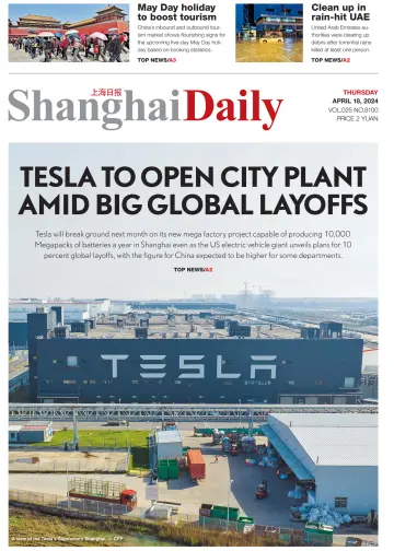 Shanghai Daily - 18 Apr. 2024