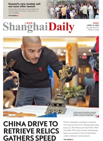 Shanghai Daily - 19 四月 2024