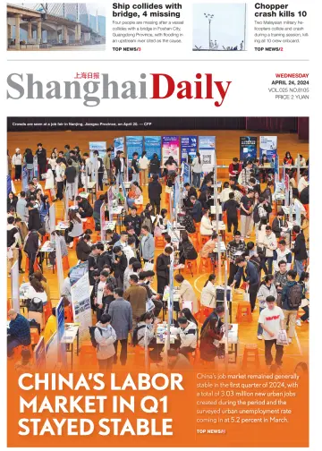 Shanghai Daily - 24 四月 2024