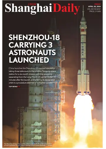 Shanghai Daily - 26 4월 2024