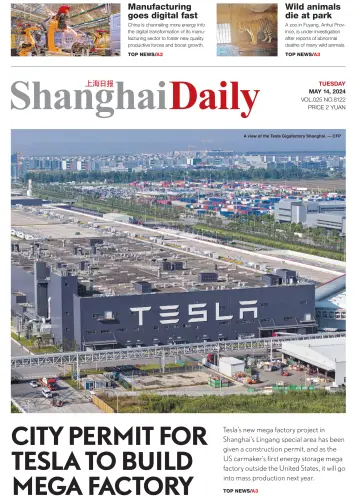 Shanghai Daily - 14 May 2024