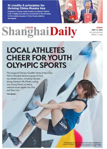 Shanghai Daily - 17 May 2024