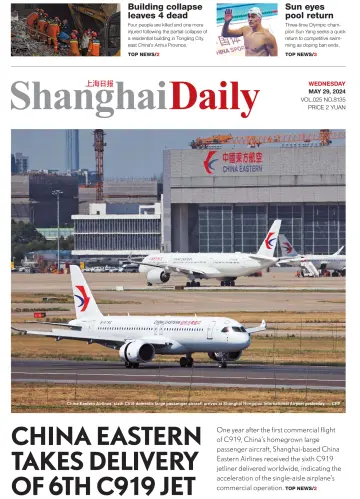 Shanghai Daily - 29 Ma 2024