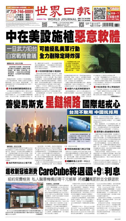 World Journal (Chicago)