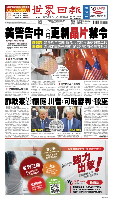 World Journal (New Jersey)