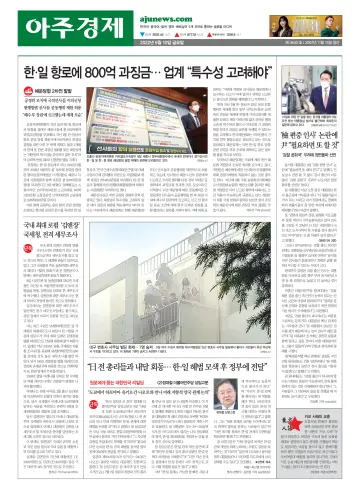 AJU Business Daily - 10 Jun 2022