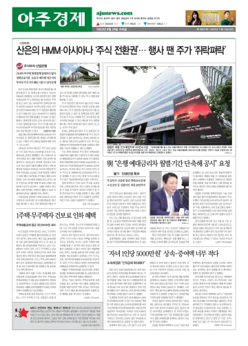 AJU Business Daily - 29 Jun 2022