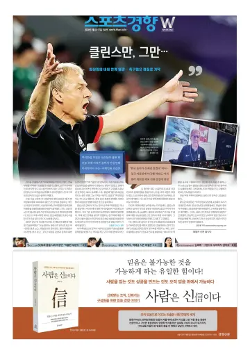 Sports Kyunghyang - 16 Feb 2024