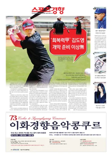 Sports Kyunghyang - 20 Feb 2024
