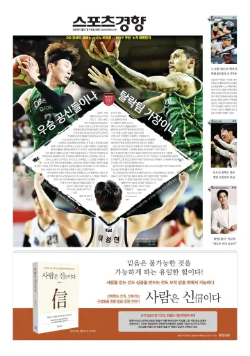 Sports Kyunghyang - 27 Mar 2024