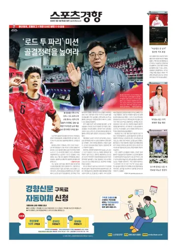 Sports Kyunghyang - 18 Apr 2024