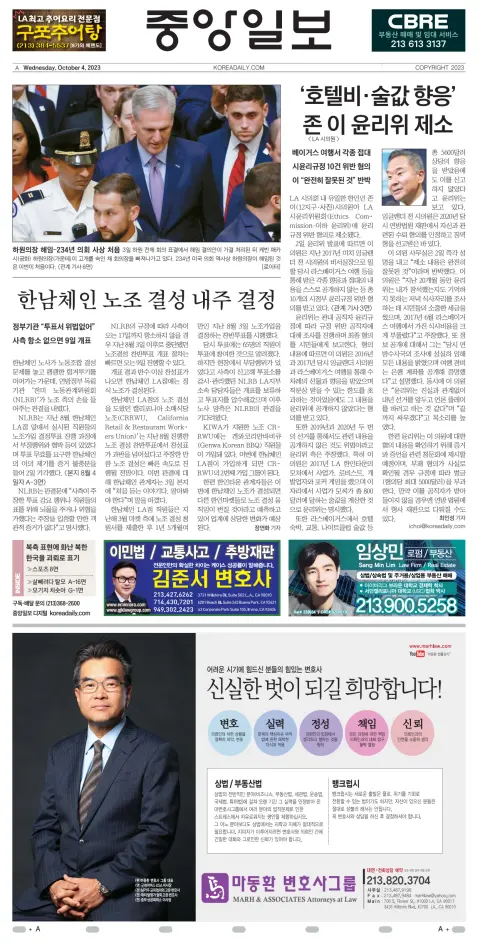 The Korea Daily