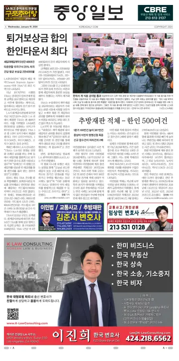 The Korea Daily - 10 Jan 2024