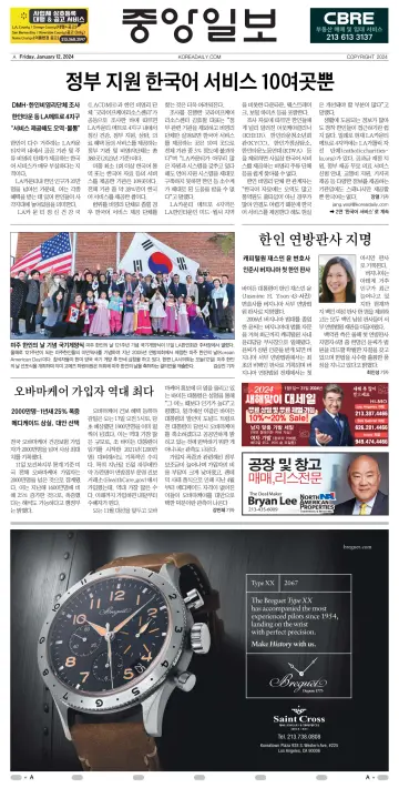 The Korea Daily - 12 Jan 2024