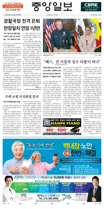 The Korea Daily - 13 Jan 2024