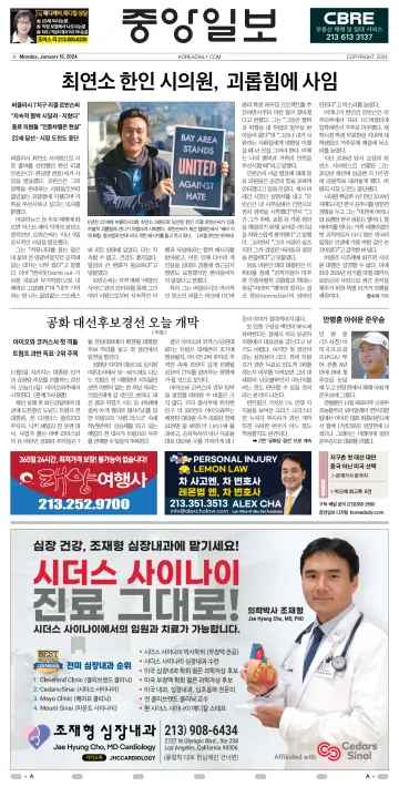 The Korea Daily - 15 Jan 2024
