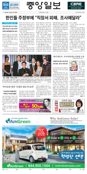 The Korea Daily - 16 Jan 2024