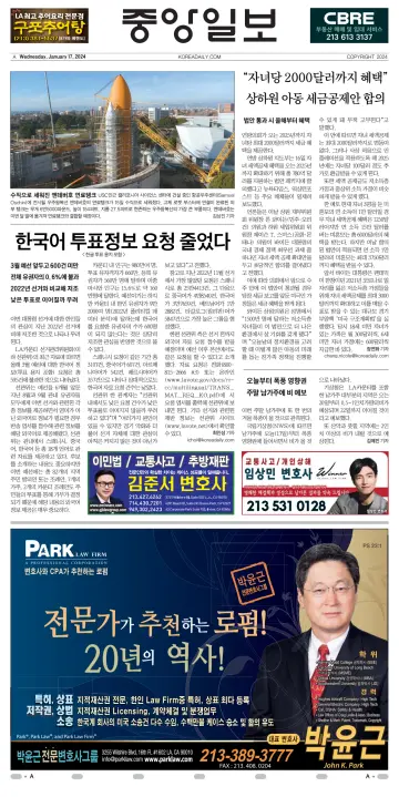 The Korea Daily - 17 Jan 2024