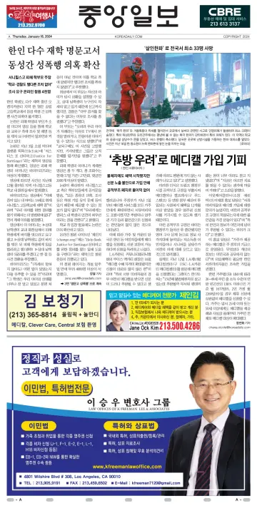 The Korea Daily - 18 Jan 2024