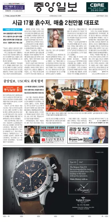 The Korea Daily - 19 Jan 2024