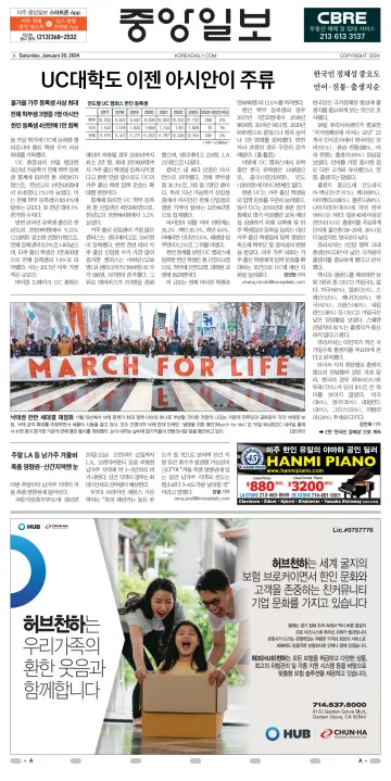 The Korea Daily - 20 Jan 2024