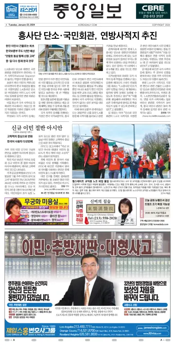 The Korea Daily - 23 Jan 2024