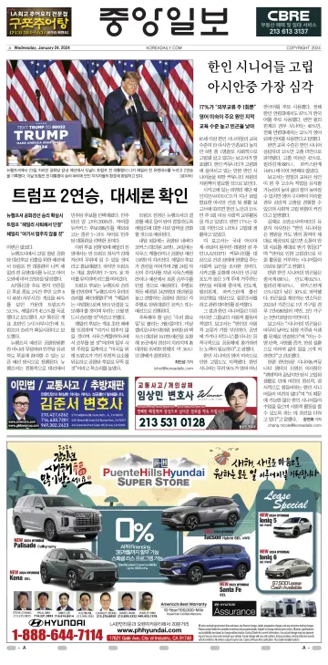 The Korea Daily - 24 Jan 2024