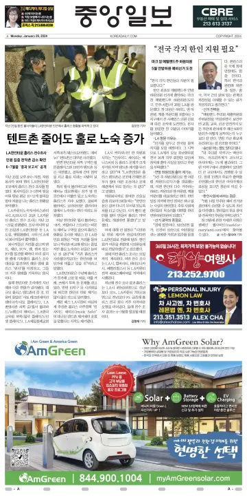The Korea Daily - 29 Jan 2024