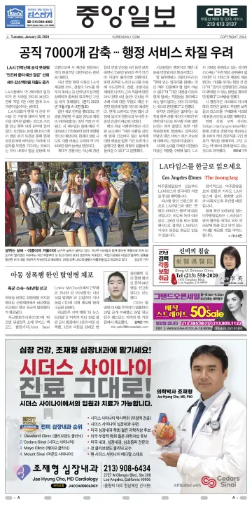 The Korea Daily - 30 Jan 2024