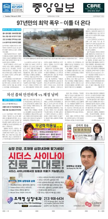 The Korea Daily - 6 Feb 2024