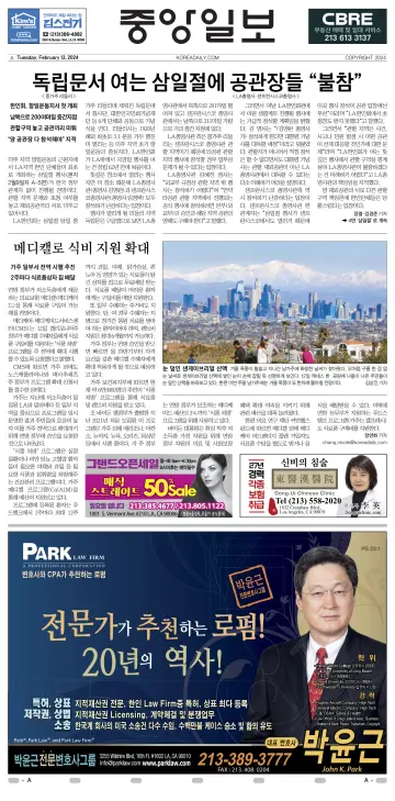 The Korea Daily - 13 Feb 2024