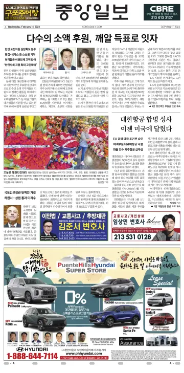 The Korea Daily - 14 Feb 2024