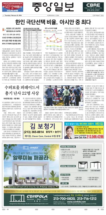 The Korea Daily - 15 Feb 2024