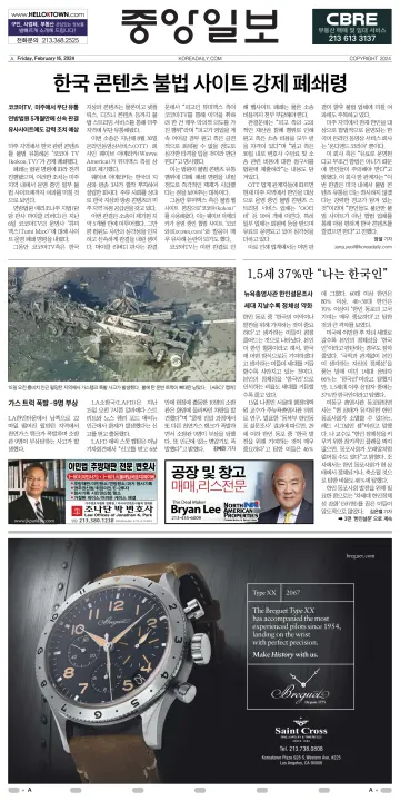 The Korea Daily - 16 Feb 2024