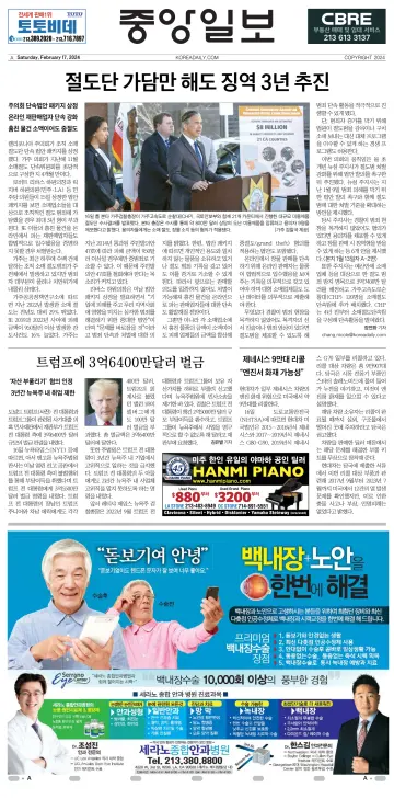 The Korea Daily - 17 Feb 2024