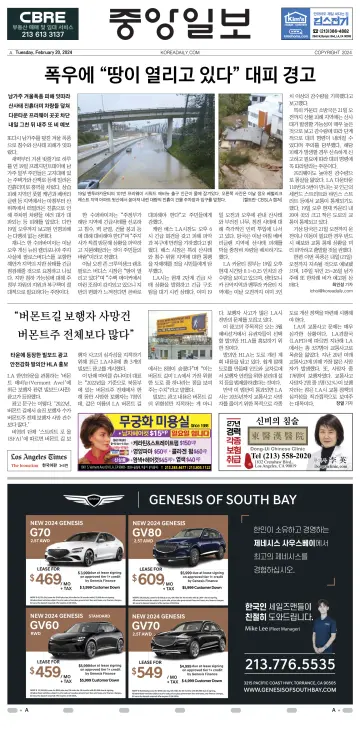 The Korea Daily - 20 Feb 2024