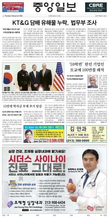 The Korea Daily - 22 Feb 2024