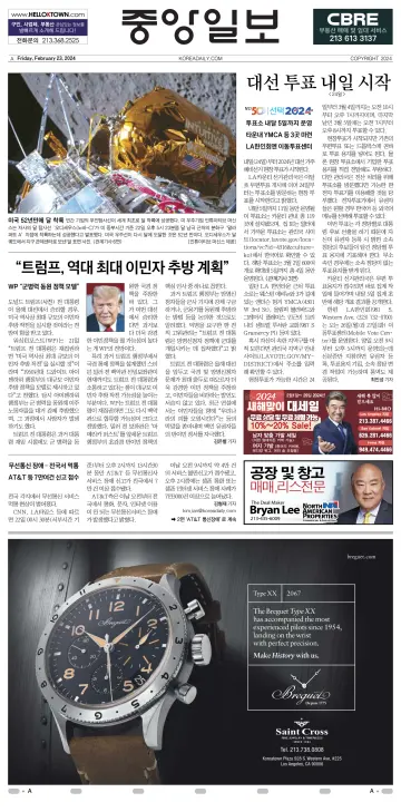 The Korea Daily - 23 Feb 2024