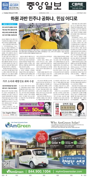 The Korea Daily - 27 Feb 2024