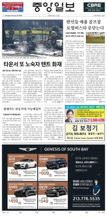 The Korea Daily - 29 Feb 2024