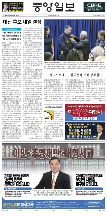 The Korea Daily - 4 Mar 2024