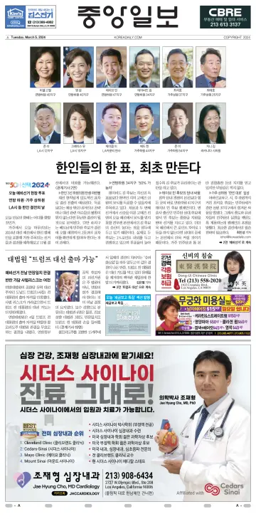 The Korea Daily - 5 Mar 2024