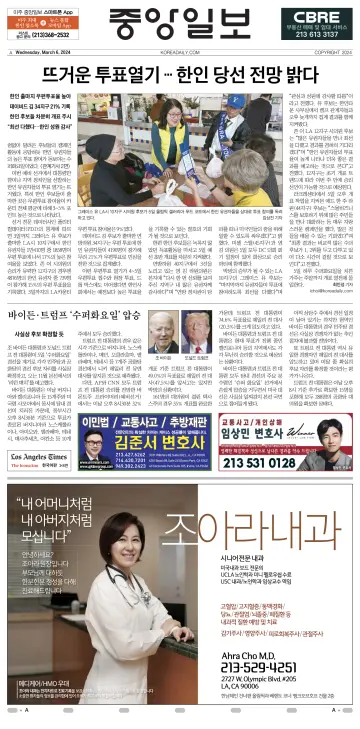The Korea Daily - 6 Mar 2024