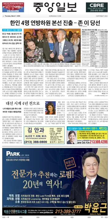 The Korea Daily - 7 Mar 2024