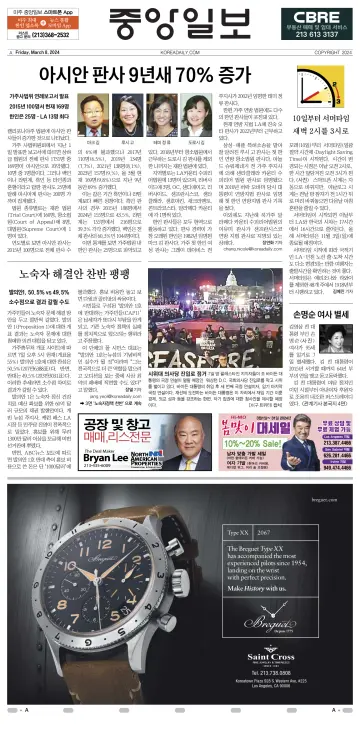 The Korea Daily - 8 Mar 2024