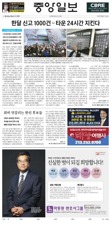 The Korea Daily - 11 Mar 2024