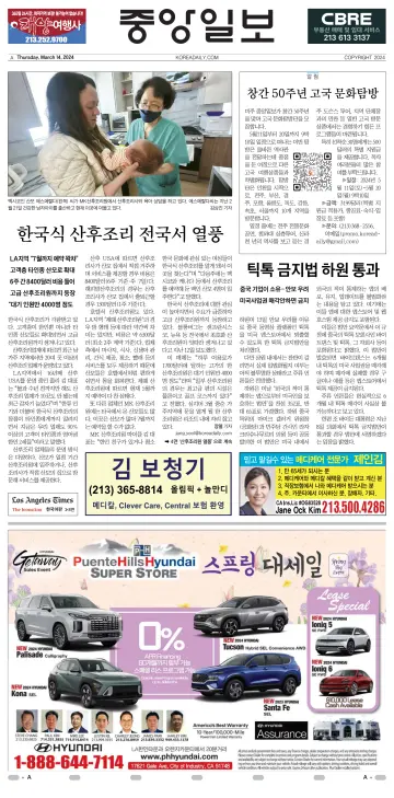 The Korea Daily - 14 Mar 2024