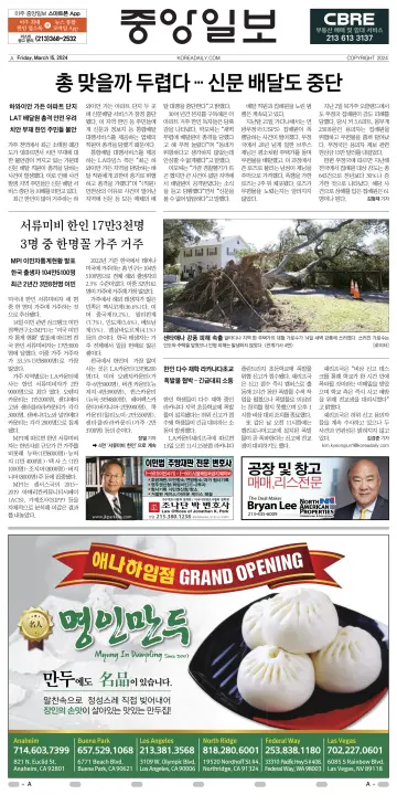 The Korea Daily - 15 Mar 2024