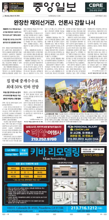 The Korea Daily - 18 Mar 2024