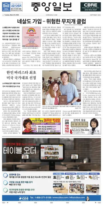 The Korea Daily - 19 Mar 2024